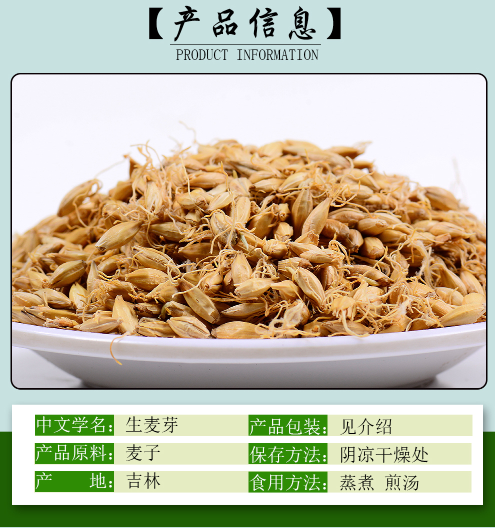 滋真堂生麦芽麦芽麦芽生农家自种生麦芽生麦芽250g