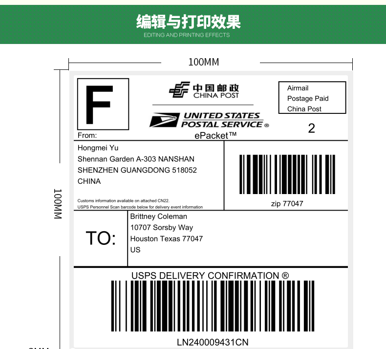 码研mybarcodee邮宝热敏标签纸邮政eub物流化电子面单快递单100mm100