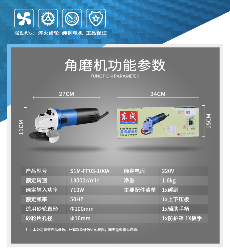 东成 角磨机大功率家用手磨机710w磨光机工业打磨抛光机电动工具s1m
