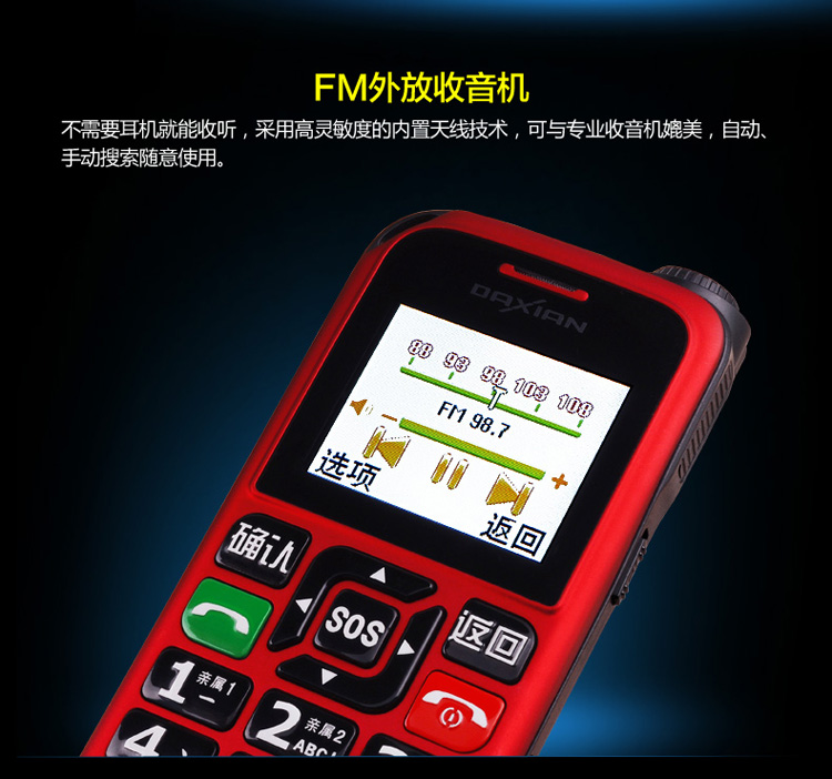 大显DX286 移动/联通2G直板老人手机 双卡双待 红色