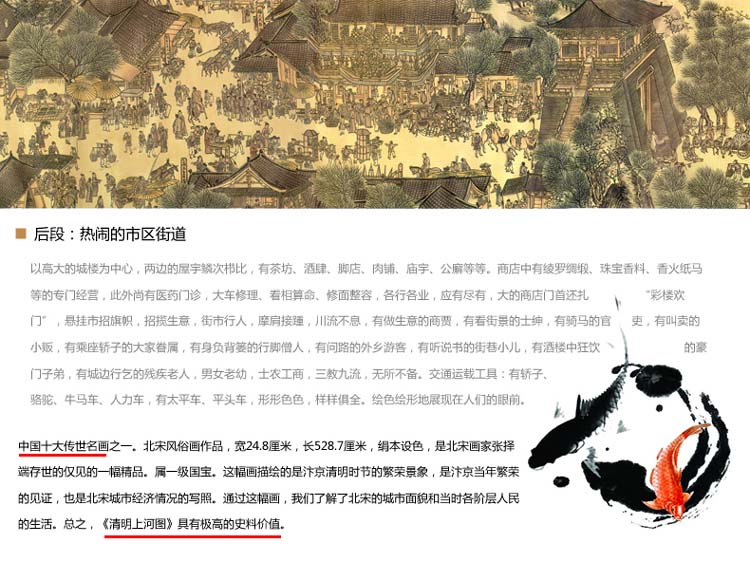
                                        珍宝皇室蒙娜丽莎十字绣客厅新款清明上河图全景大幅2米3米6米22米精准印花 3米丝线精准印花  高端特制                