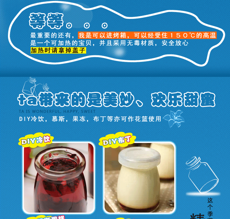 
                                                            【展艺布丁瓶】耐高温玻璃带盖布丁杯酸奶瓶 慕斯果冻杯木糠杯 模具 布丁粉 【6只装】                