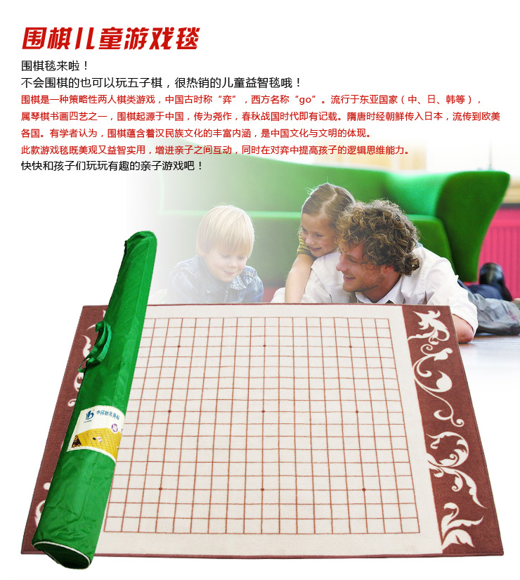 享家 休闲地毯 围棋 100*130厘米 地毯儿童地毯 宝宝地毯  客厅卧室娱乐毯