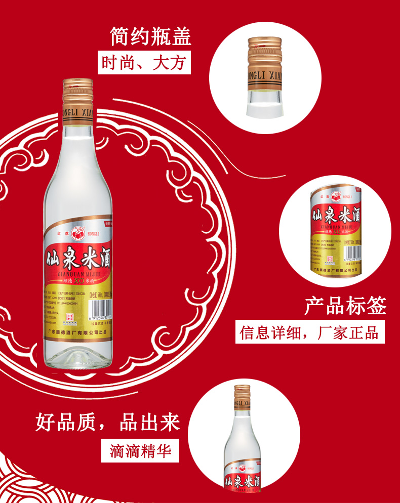 红荔牌仙泉米酒30度500ml6六瓶装豉香型白酒新品上市6瓶装