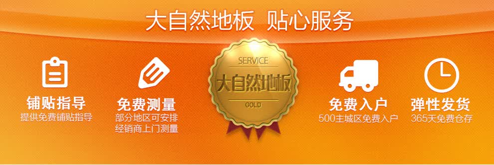 商品选购 大自然 赶着给家里装修新房用的,特地叫老板包装好点,发货