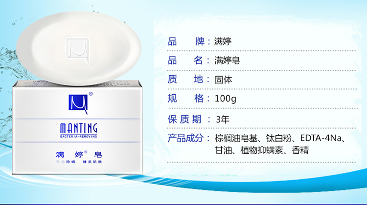 满婷manting香皂组合除螨皂2块棕榈皂2块清新洁净皂1块洁面沐浴皂