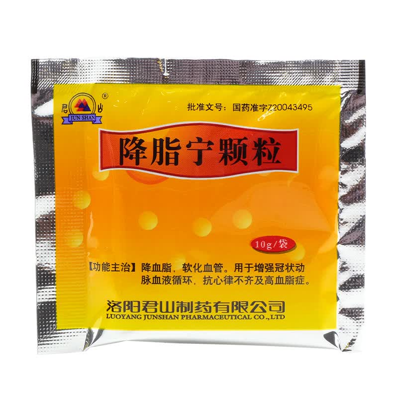 君山降脂宁颗粒10g9袋盒降血脂软化血管增强冠状动脉血液循环抗心律不