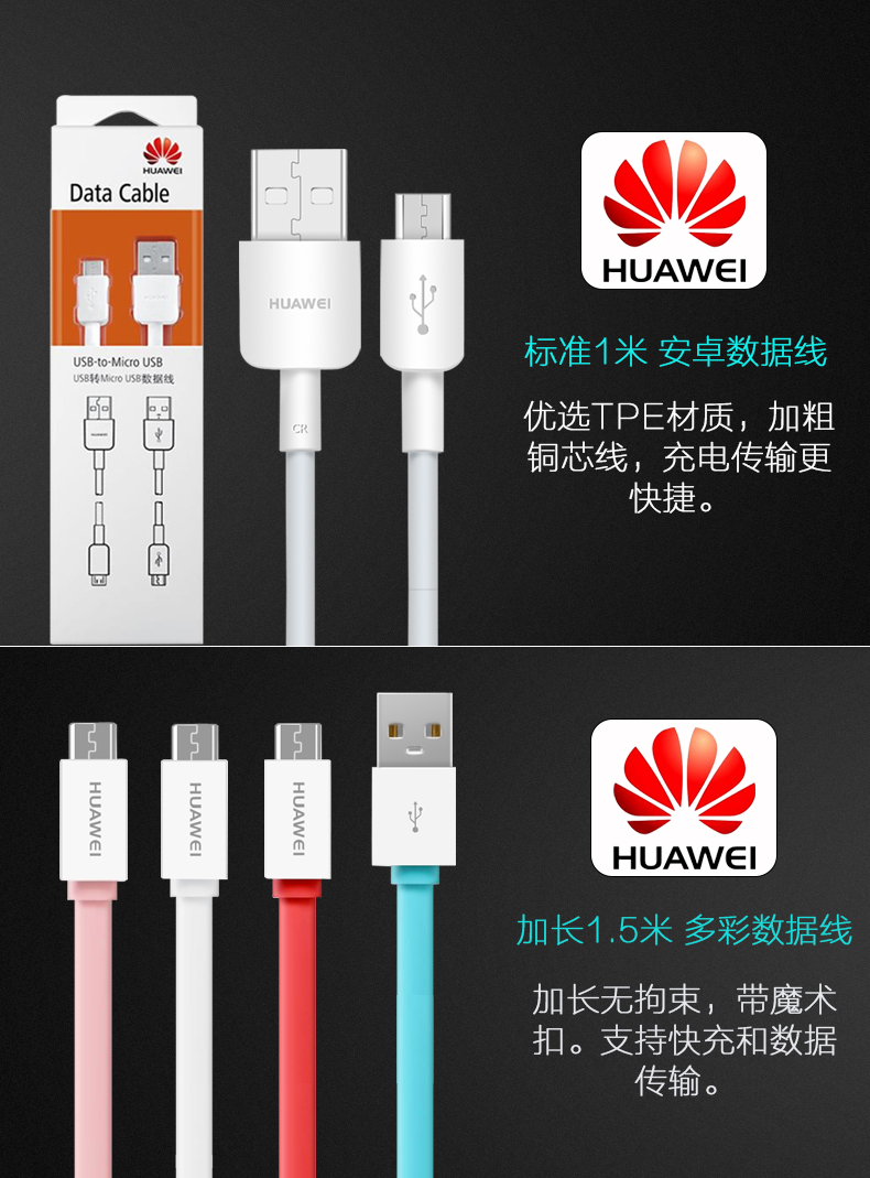 华为数据线原装mate87畅享98plus荣耀8xmax7xp8青春版手机通用加长