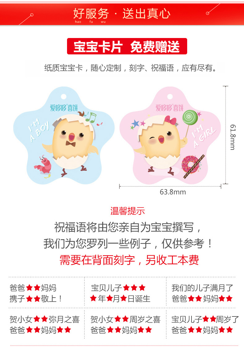 爱哆哆 喜蛋喜饼礼盒 诞生礼 宝宝满月庆生回礼