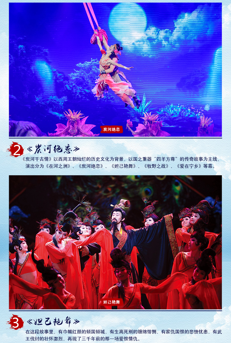 【折扣电子门票】长沙宁乡炭河千古情演出贵宾席门票成人票 含宁乡炭