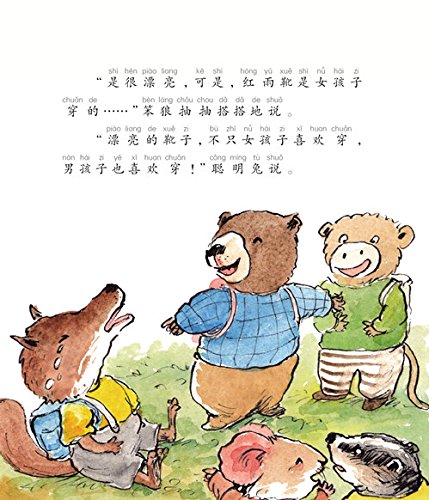 汤素兰童话笨狼的故事一二年级经典儿童文学读物》- 京东图书_ 7折