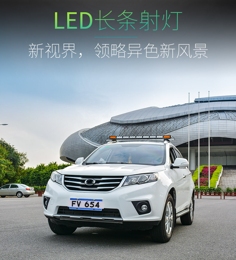 优玛车灯汽车led长条射灯强光远射改装前杠射灯车顶射灯大功率led黄