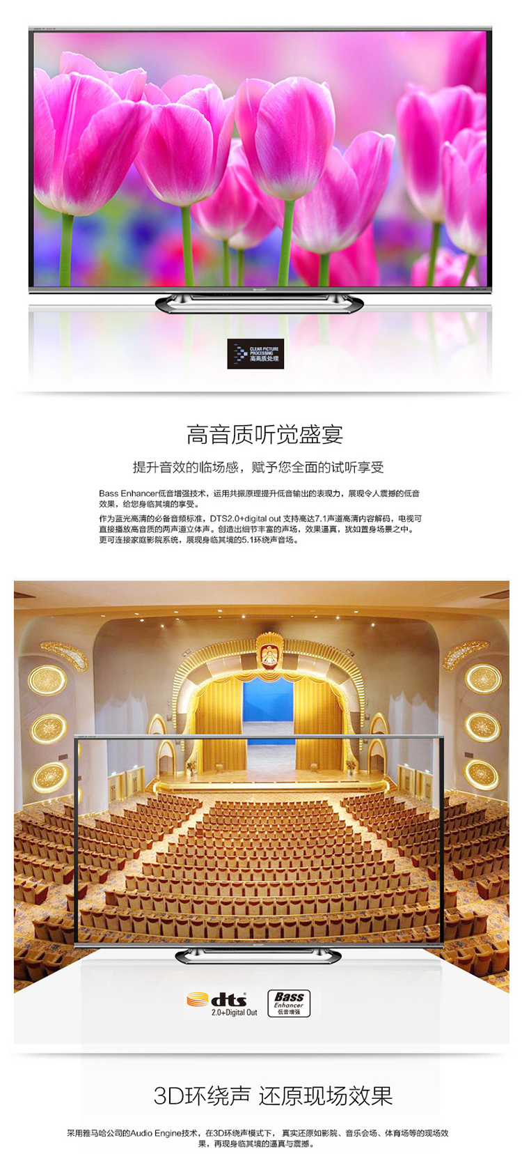 夏普（SHARP）LCD-80LX850A 80英寸 智能安卓 3D网络智能液晶电视