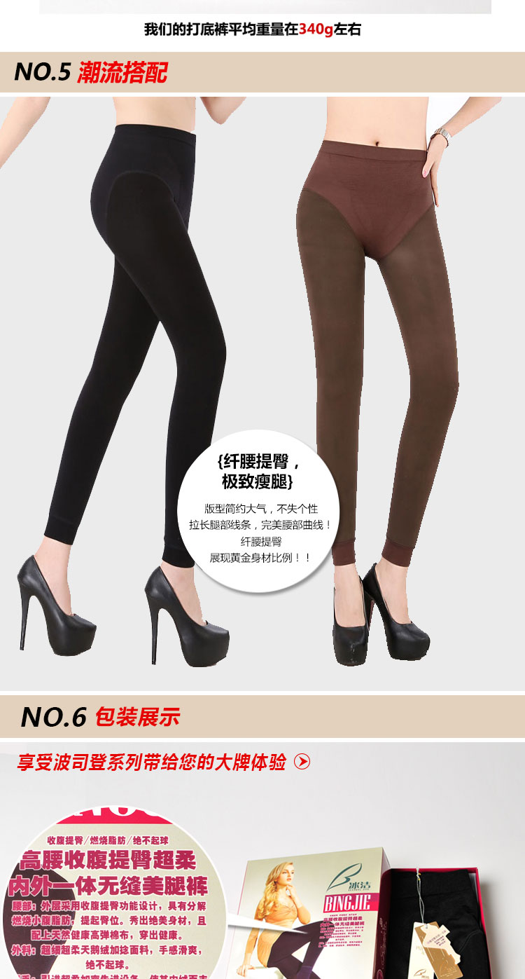 高腰无缝秋冬单层加绒打底裤女5596波司登 黑色 均码
