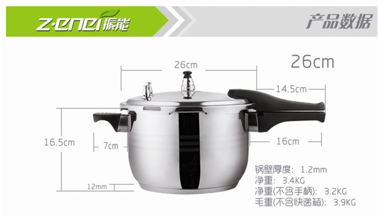 振能22cmU型压力锅304不锈钢高压锅ZNYU22 5L
