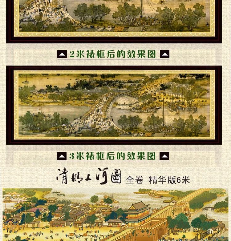 
                                        珍宝皇室蒙娜丽莎十字绣客厅新款清明上河图全景大幅2米3米6米22米精准印花 3米丝线精准印花  高端特制                
