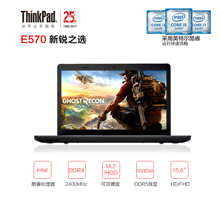联想thinkpade570156英寸轻薄商务笔记本电脑i57200u4g1tb机械gtx950