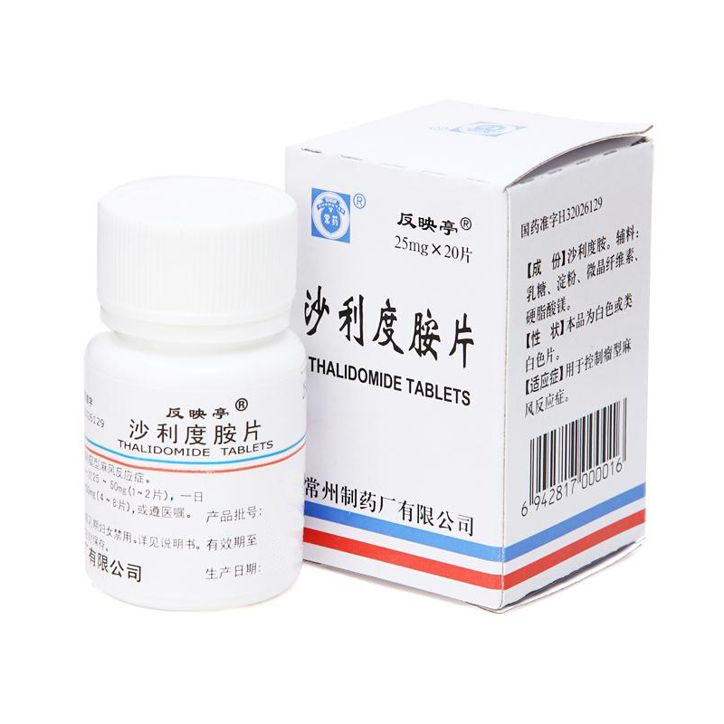 常药 反映亭 沙利度胺片 25mg*10片*2板/盒