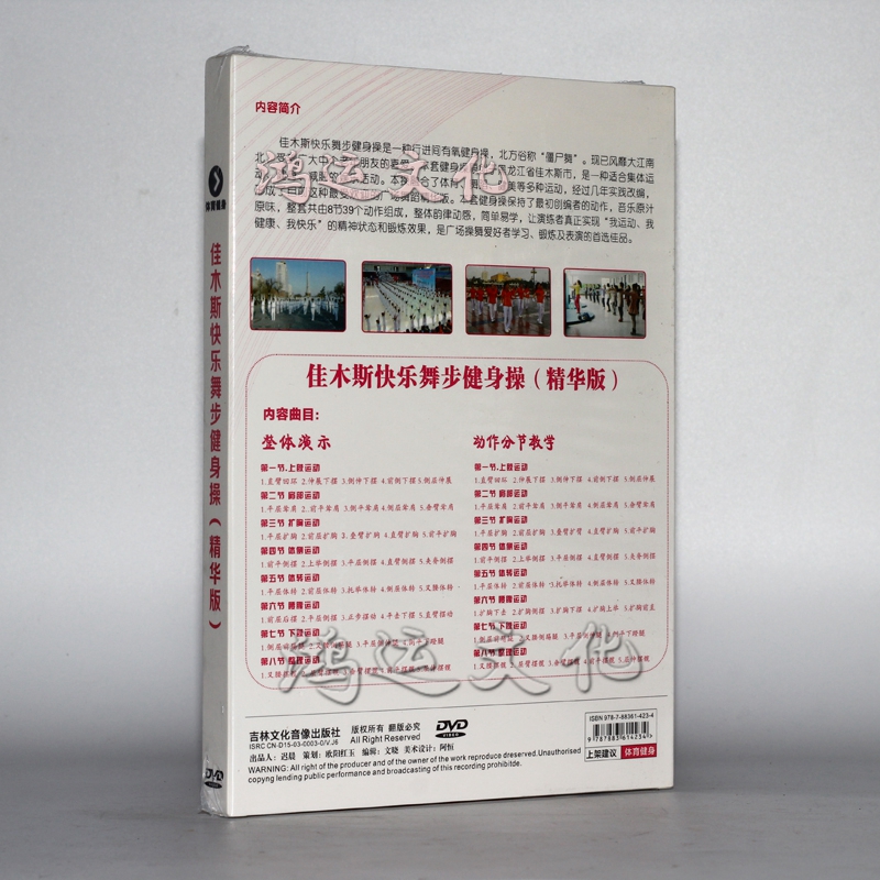 更多参数>>出版社:吉林文化音像出版社碟数:1介质:dvd商品编号