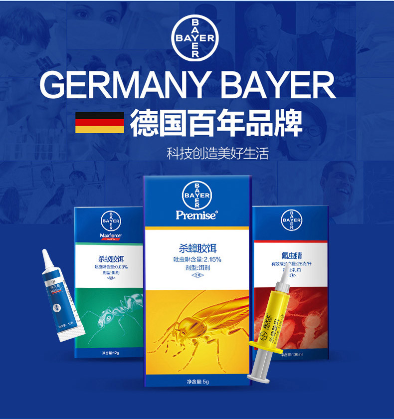 德国拜耳bayer杀蟑胶饵 杀虫剂套装 蟑螂药跳蚤家用蚂蚁药灭蟑螂药杀