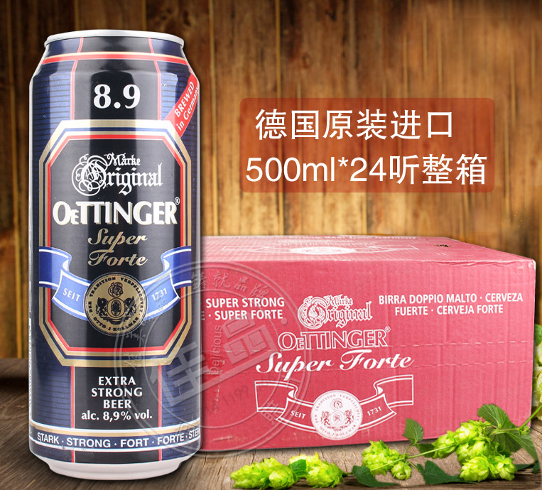 德国啤酒原装进口啤酒奥丁格特度烈性啤酒8.9