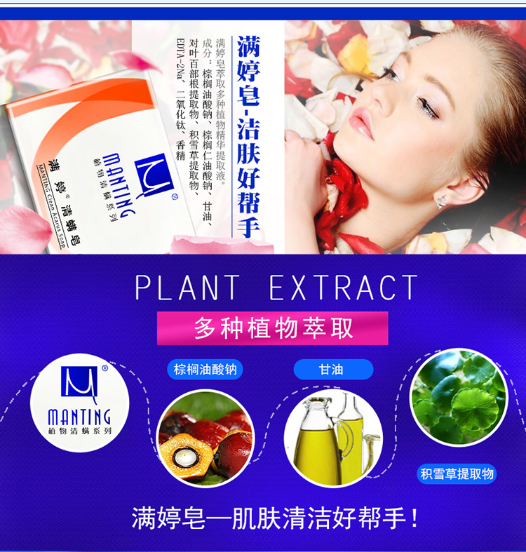 满婷manting香皂9块组合棕榈皂x4块清螨皂x4块满婷皂基础护肤除螨肥皂