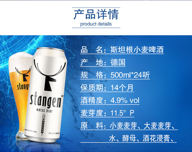 【官方直供】德国啤酒 原装进口啤酒 斯坦根(S