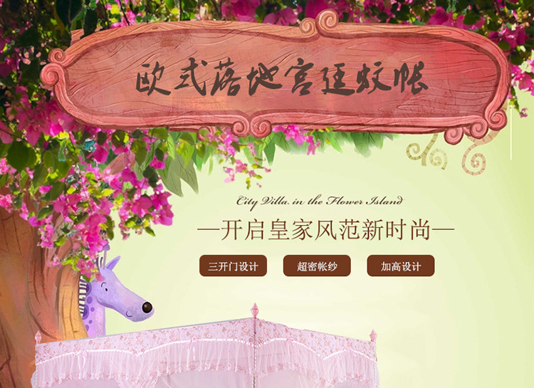 
                                        瑶池雅阁三开门欧式蕾丝花边方顶宫廷落地蚊帐 18 粉色 1.5米床25mm加粗支架 流金岁月米黄 2.0m床                