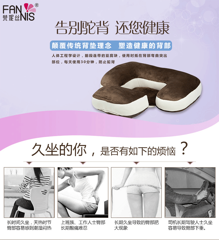 梵妮丝学生矫正坐姿 腰部颈部加厚靠垫加高背垫