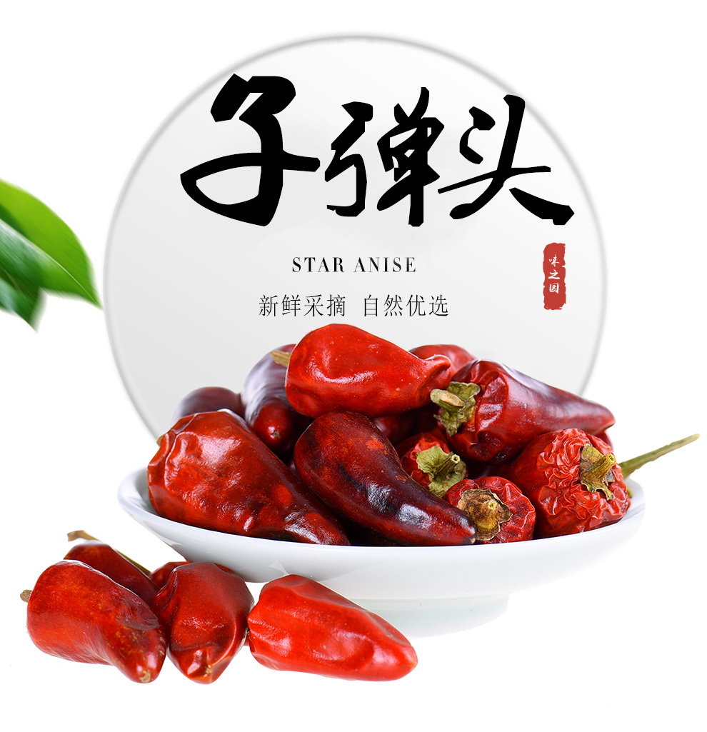 味之园 干辣椒子弹头辣椒干粉火锅底料灯笼椒红油泼辣子调料 60g 60克