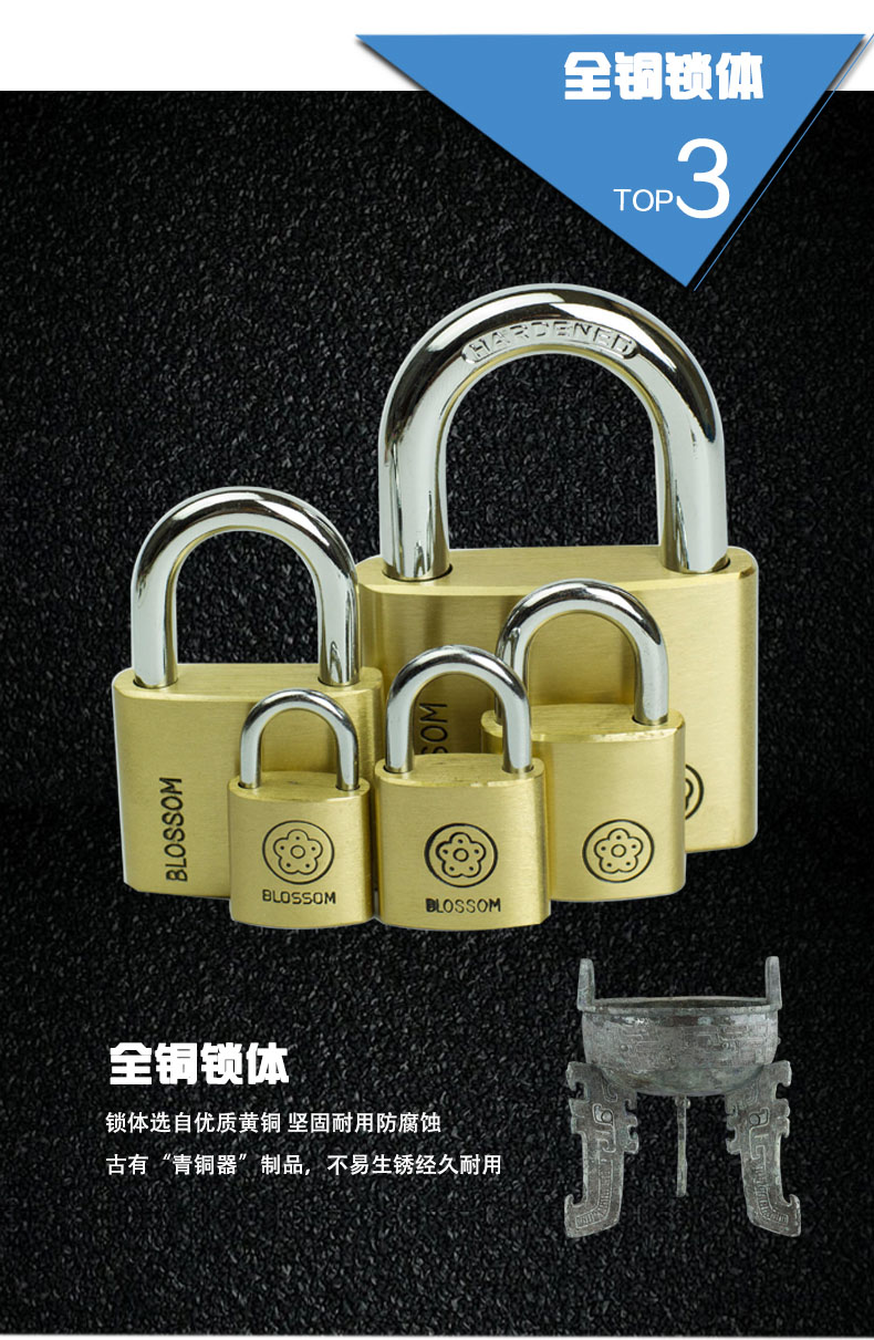 梅花blossomlock腰圆纯铜挂锁防水防锈防盗加固铜锁仓库大铁门抽屉锁