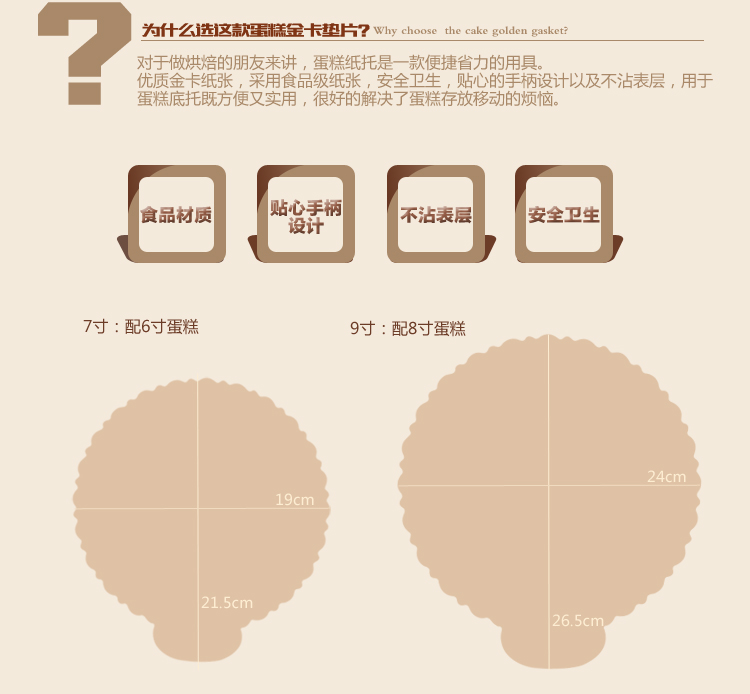 
                                                            展艺金色蛋糕硬纸垫 7寸/9寸 圆形芝士慕斯底托加厚 金卡 9寸 22*24cm 1只                