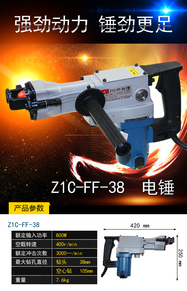 东成冲击钻z1cff38电锤电镐两用双功能大功率电动工具z1cff38