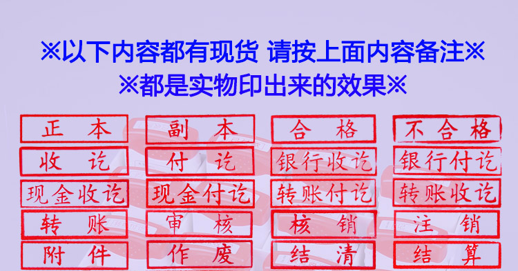 亚信光敏印章 万次章 通用印章 新型快干 财务用章 正本 转账 付讫