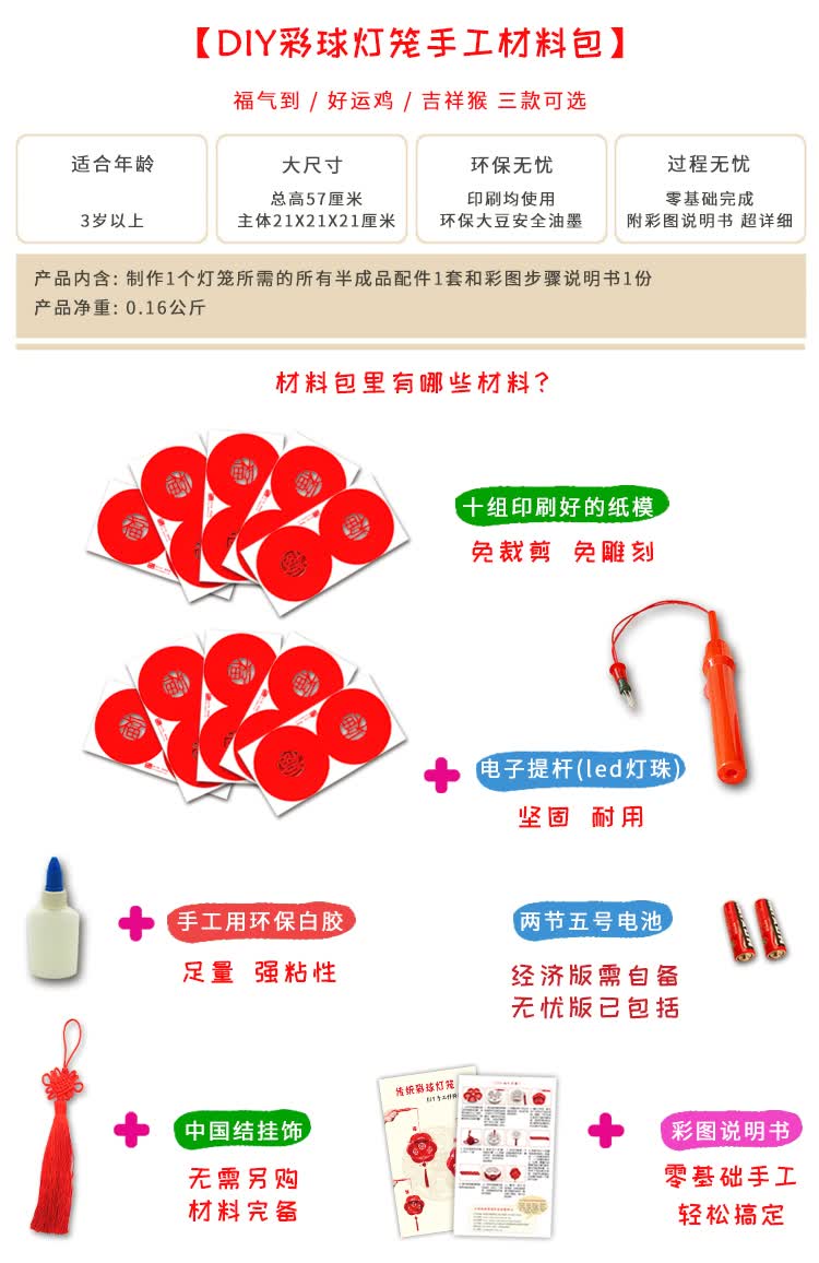 即可完成含制作所需所有材料,并配纸质彩图说明书小手轻松做灯笼货号