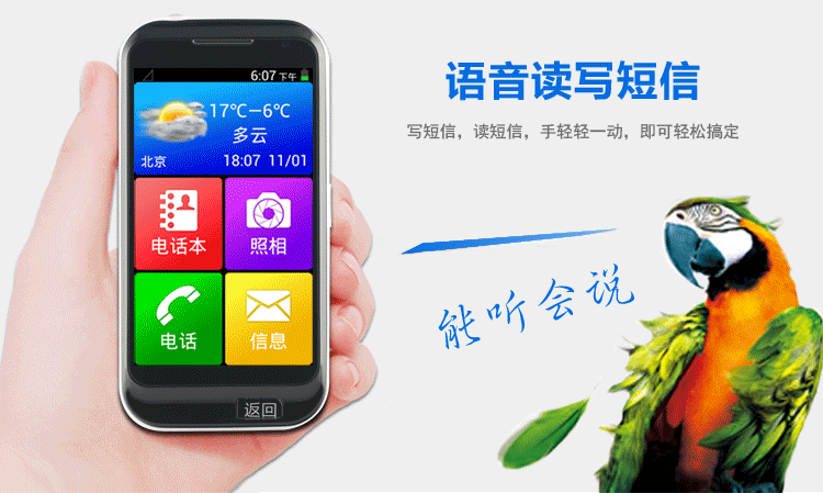 大显DX9168 移动/联通2G智能老人手机老年手机 皓月白