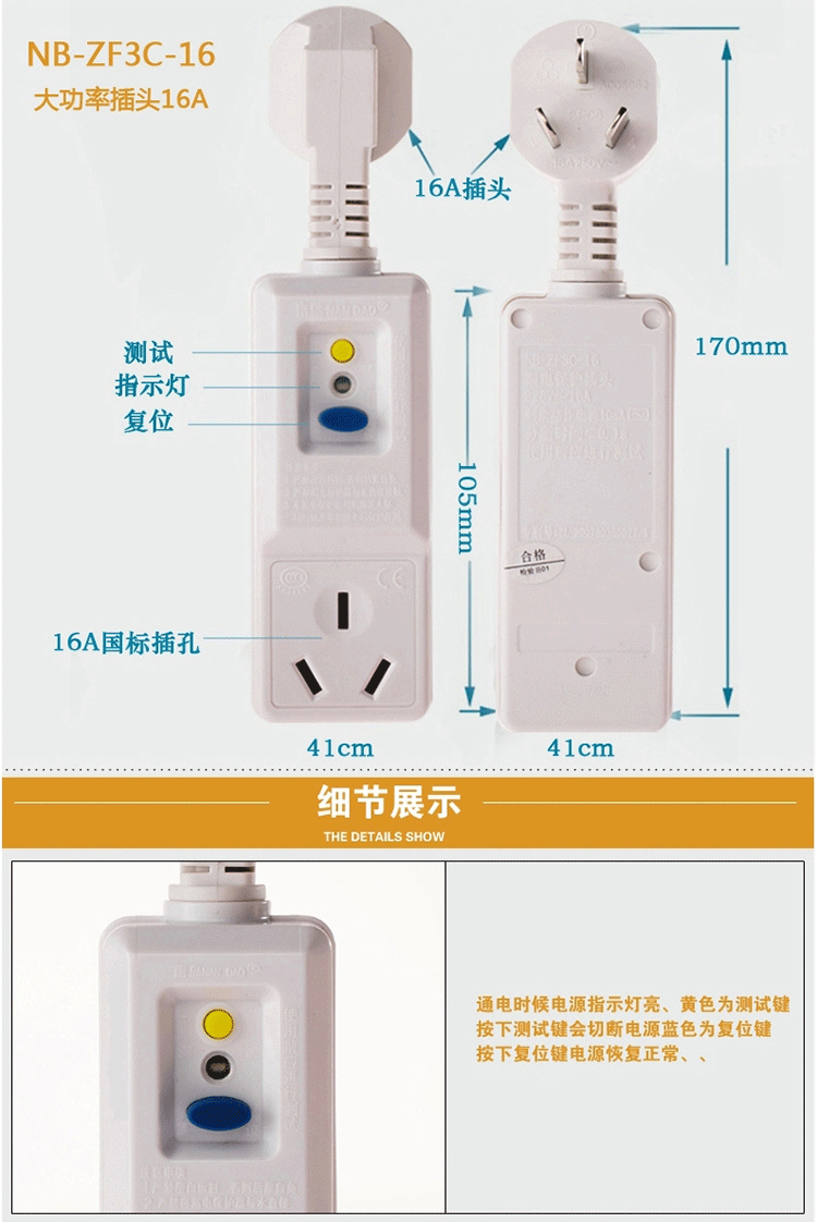 南岛(nandao) 漏电保护插头插座 小厨宝空调防漏电插头 10a/16a多款可