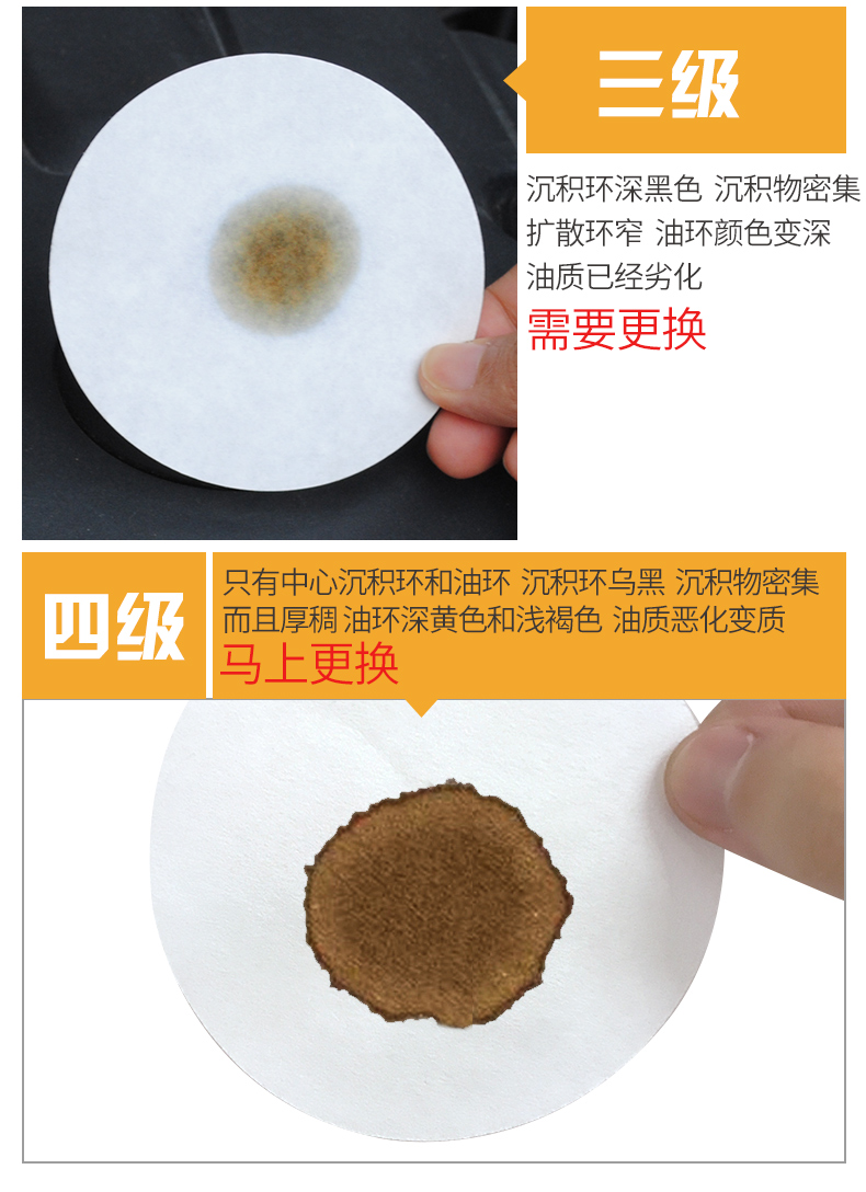 汽车机油检测试纸快速定性滤纸 维修保养工具机油寿命检测卡纸 100片