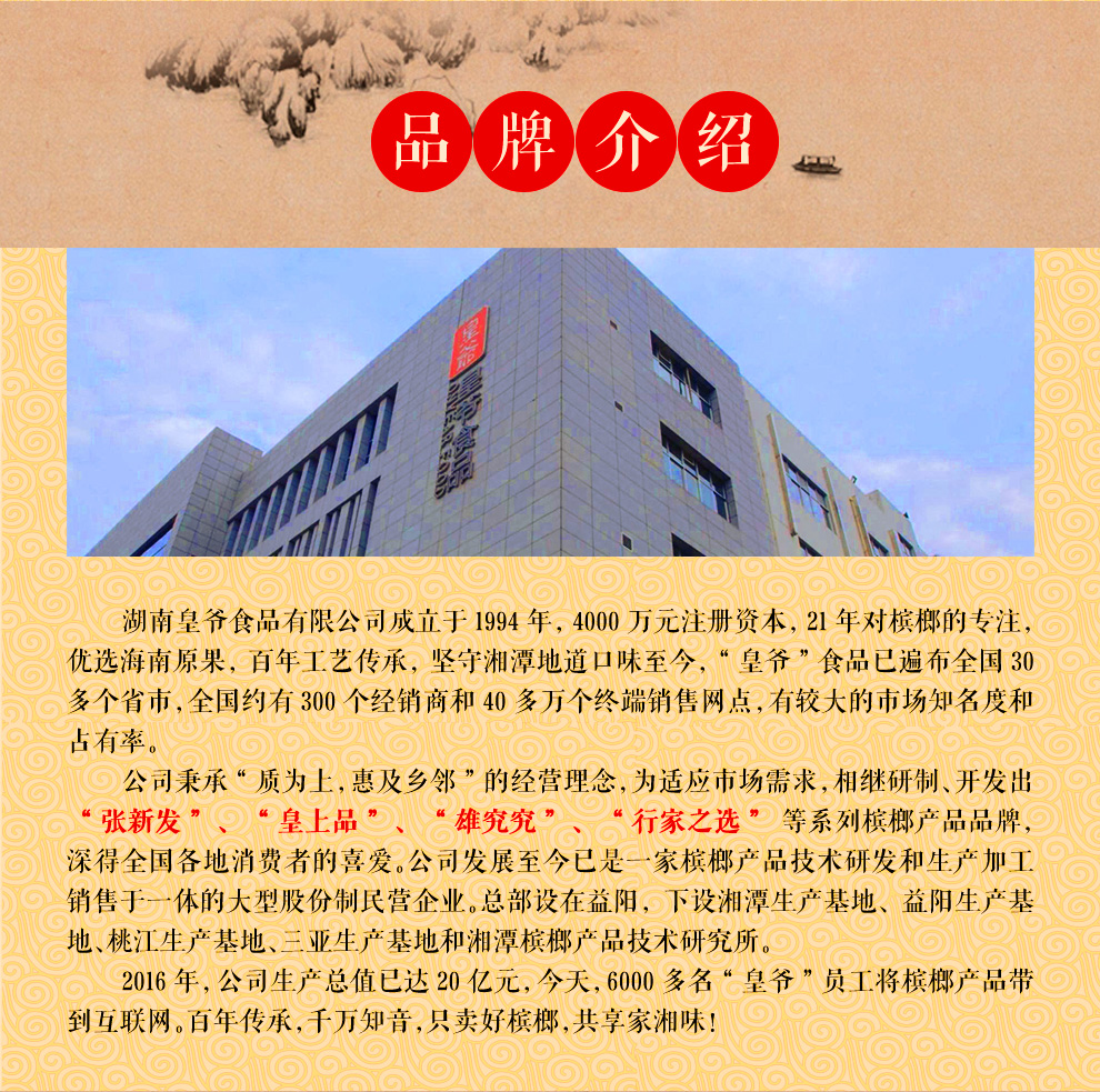 张新发青果槟榔皇爷槟榔湖南老湘潭槟榔散装青果槟榔青果上籽一斤180