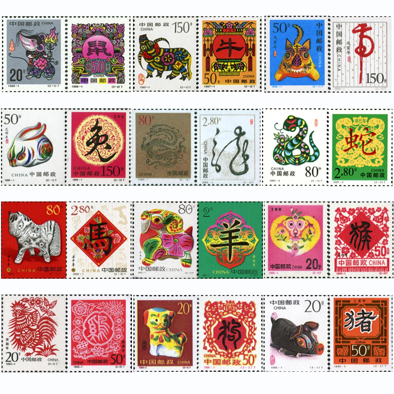 京藏缘品第二轮生肖邮票猴鸡狗猪鼠牛虎兔龙蛇马羊12枚单枚邮票第二轮