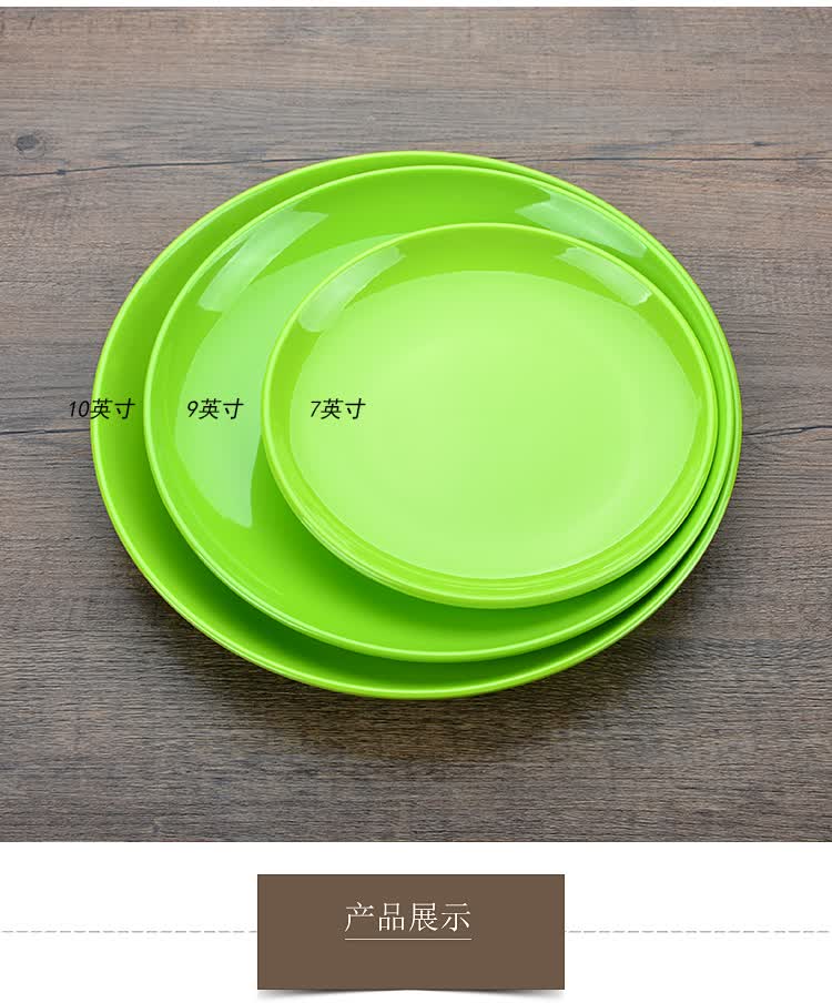 深圆盘 自助餐盘 摆台小碟子 酒店骨碟菜盘子 家居日用 绿色浅式盘 9