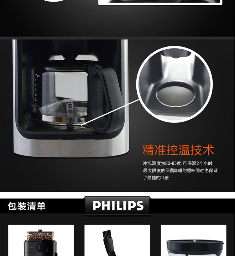 飞利浦（PHILIPS）HD7761 家用咖啡壶 全自动咖啡机 豆粉两用 银色款