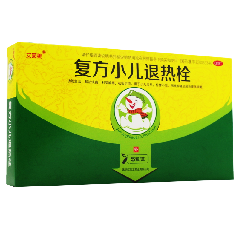 艾茵美 复方小儿退热栓 5粒儿童退烧小孩发烧退烧药外用药感冒咳嗽外