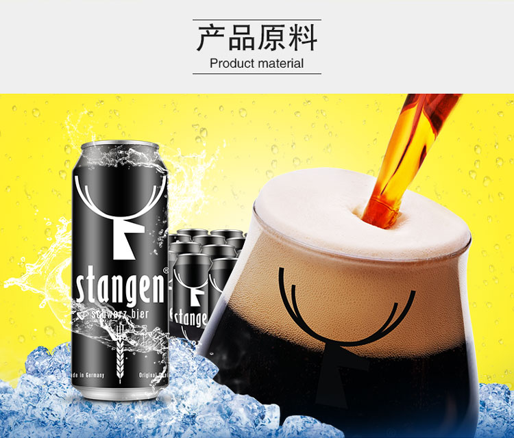 【官方直供】德国啤酒 原装进口啤酒 斯坦根(S