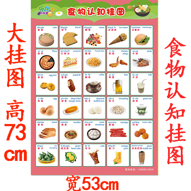 十二,世界国旗认知挂图