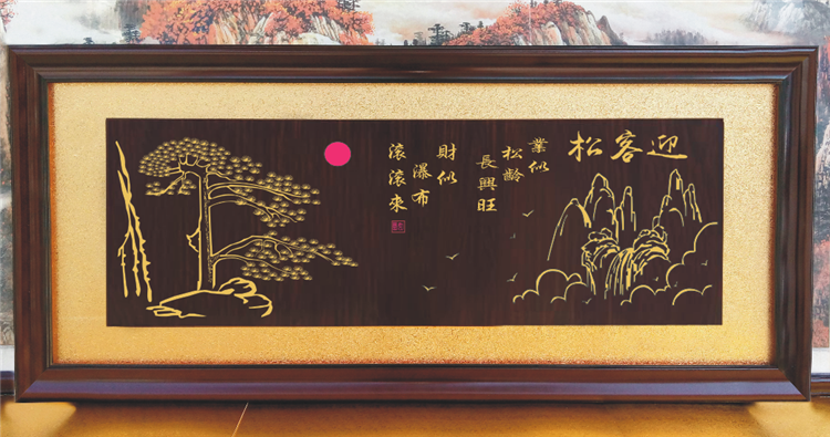 高档金色新居入伙进宅牌匾额金玉满堂客厅饭店迎客松挂匾宝地生金喜庆