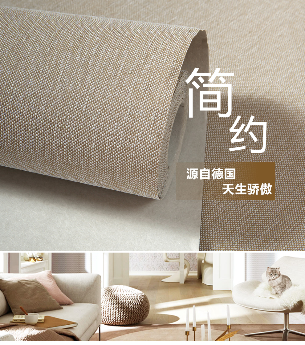 海吉布(hgt)德国原装进口环保壁纸纯色素色亚麻布纹墙纸卧室客厅简约