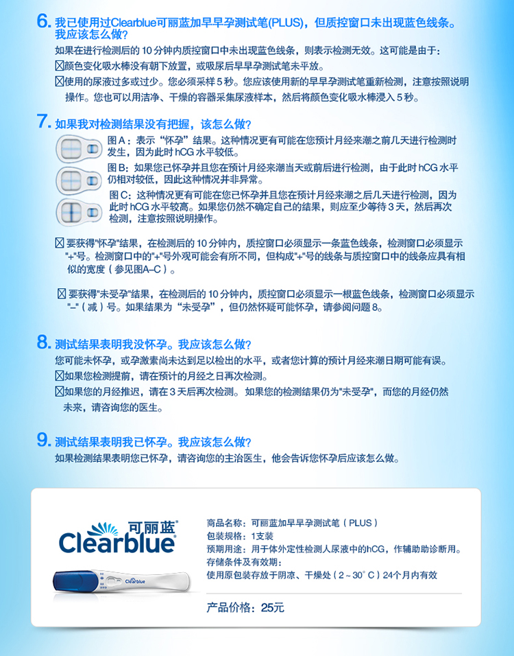 品牌可丽蓝 早早孕测试笔 早孕试笔 测孕验孕棒 1