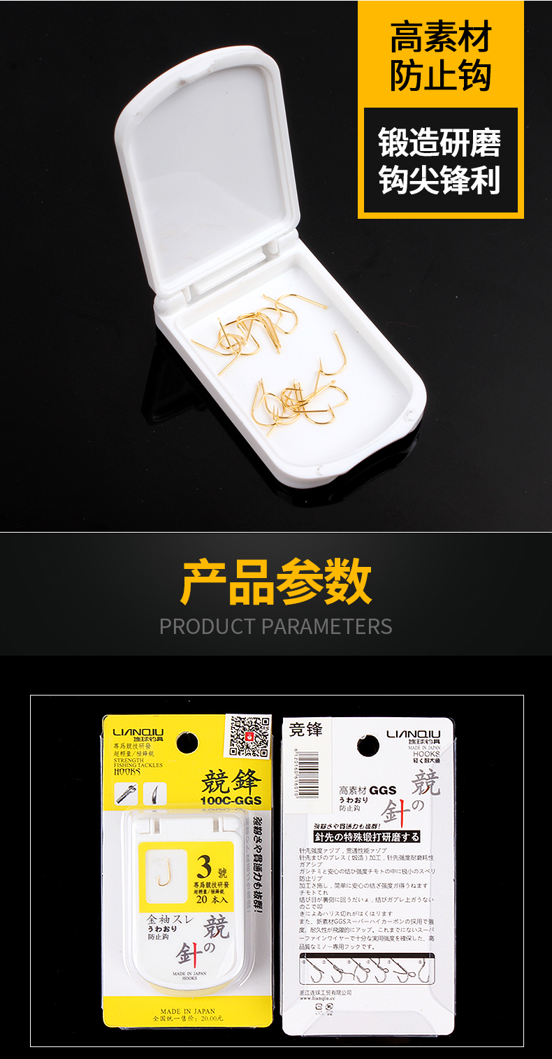 新款鱼钩金袖新关东日本进口竞技鱼钩垂钓用品钓鱼渔具 金袖1号