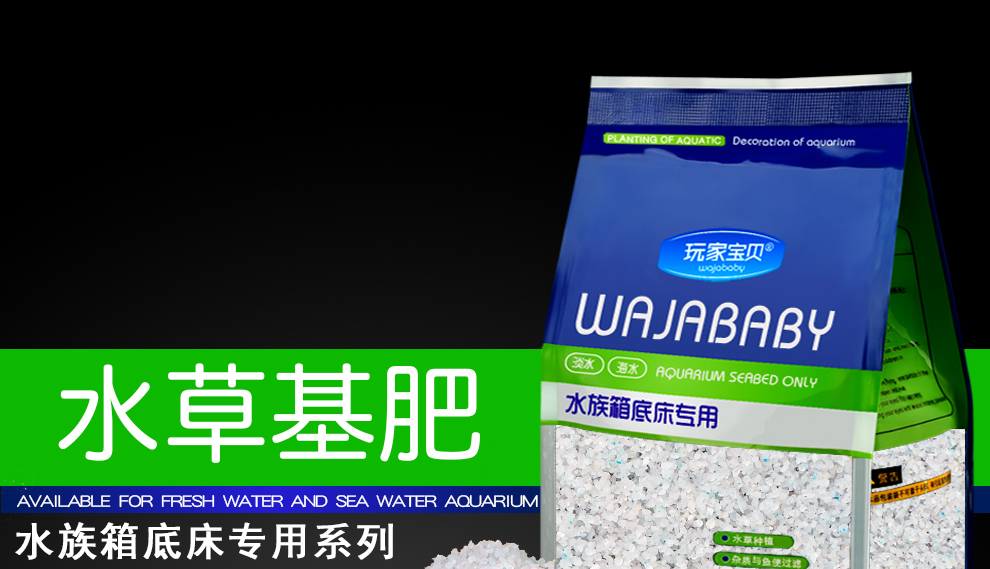 基肥底肥水草基肥鱼缸水草床水草根肥基肥沙鱼缸长效缓释基肥水草肥料